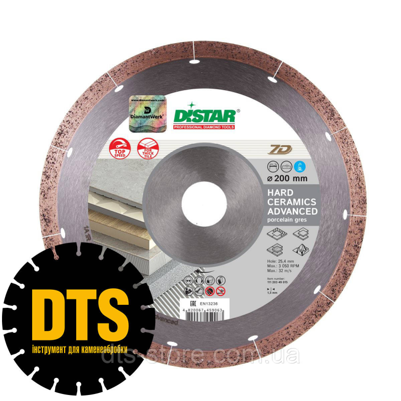 DISTAR Hard ceramics Advanced 7D Ø 230 мм DISTAR Hard ceramics Advanced 7D Ø 230 мм